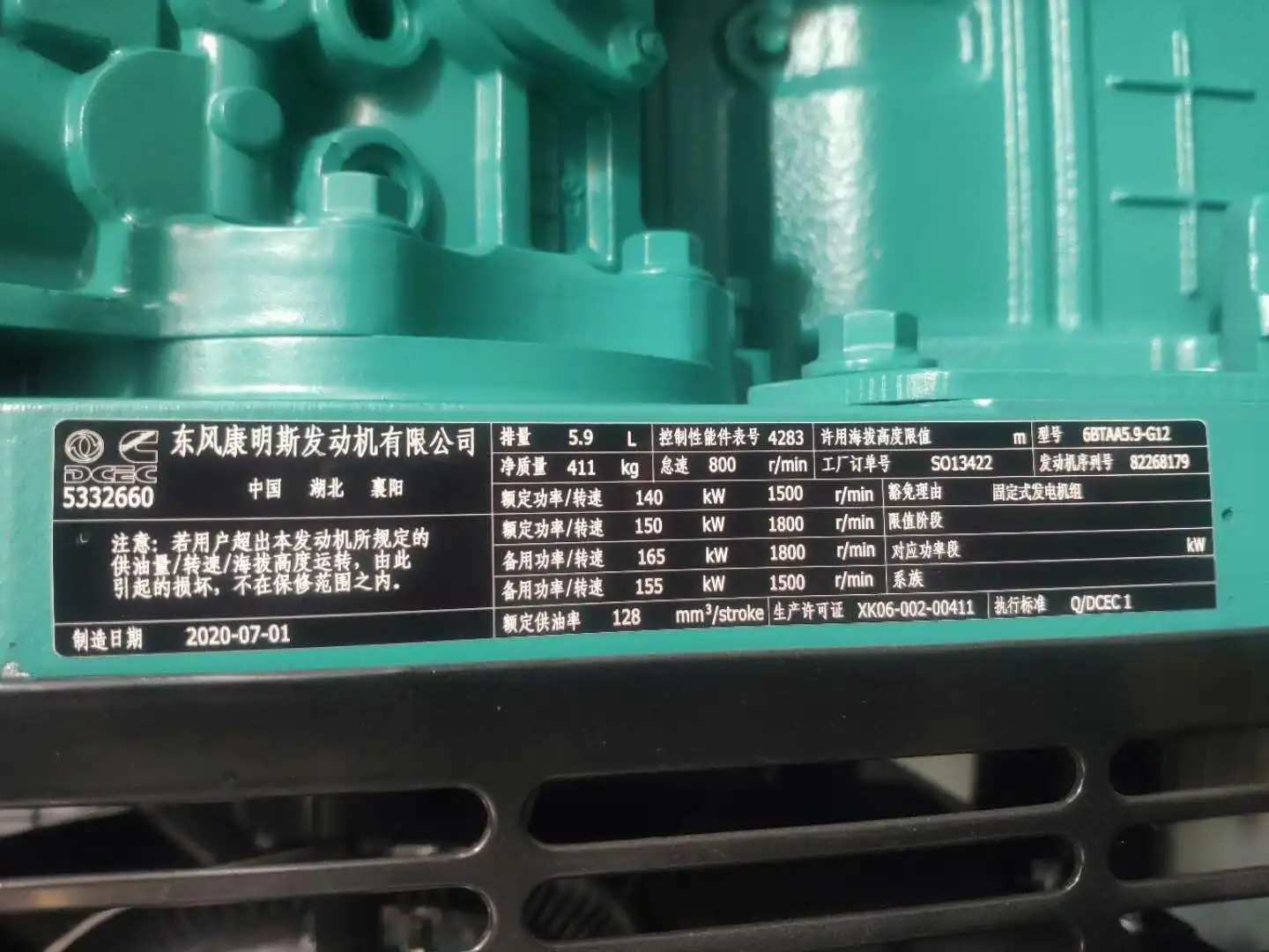 Low emission diesel generator Low emission diesel generator